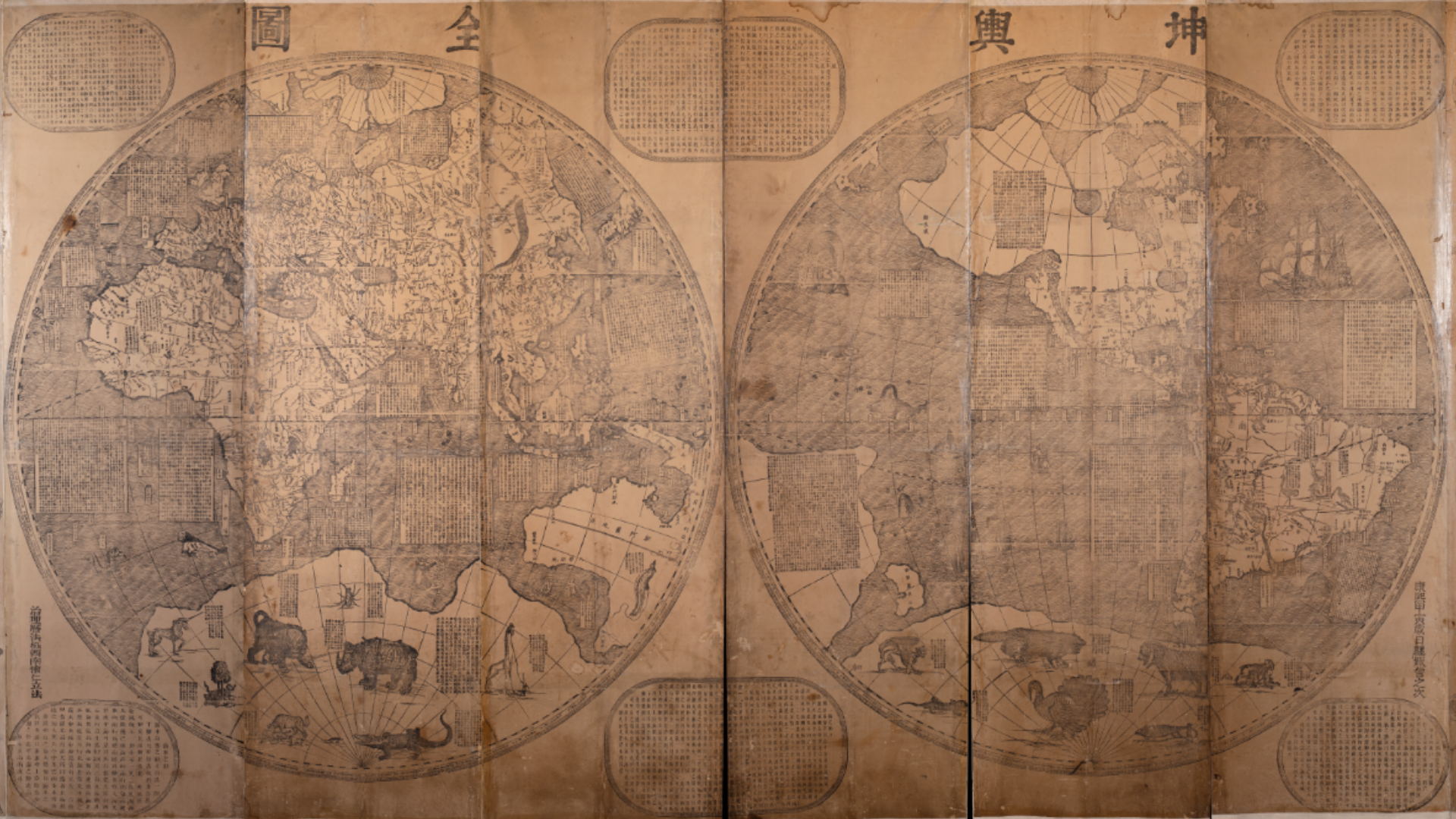 International Directory of 18th Century… Verbiest's Complete Map of the World Pt I: The Map - UM Clements